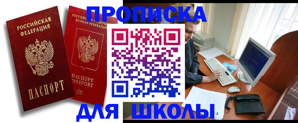 временная регистрация законно в Аргуне