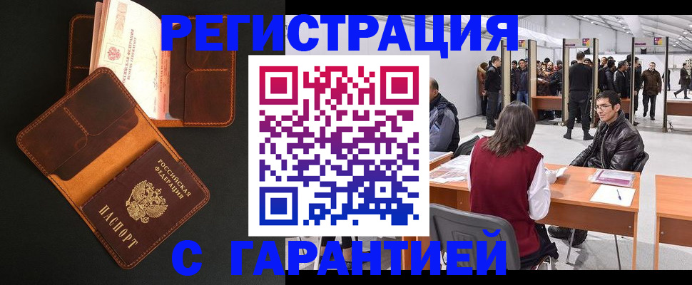 прописка в квартире в Аргуне