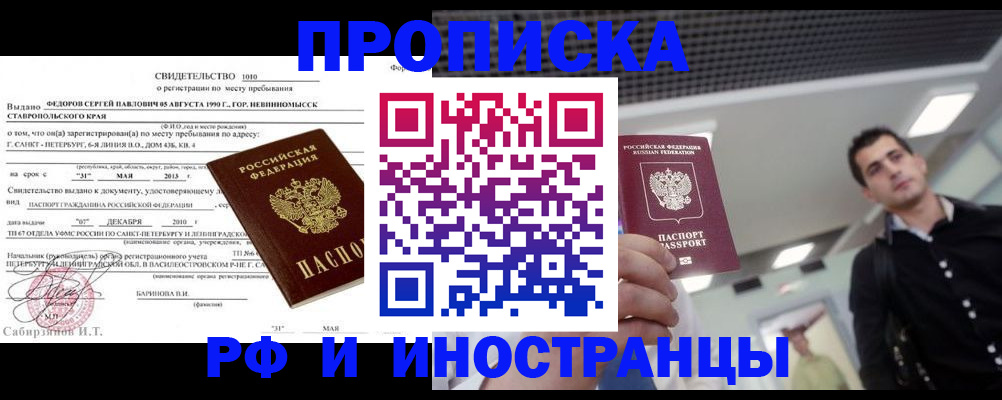 временная регистрация адрес в Аргуне