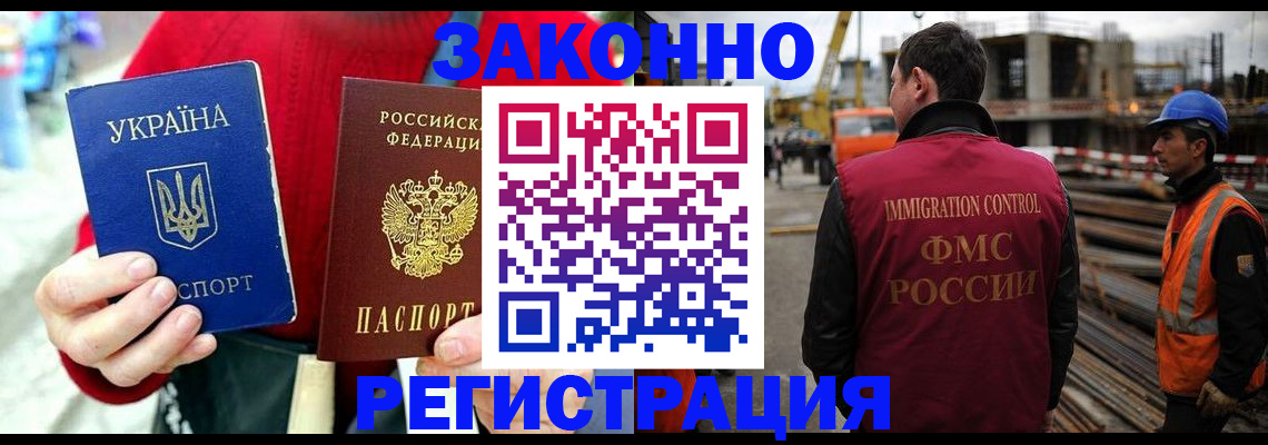 прописка для кредита в Аргуне
